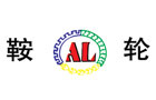 馳名商標展示