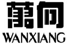 馳名商標展示