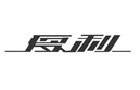 馳名商標展示