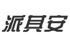 著名商標(biāo)展示