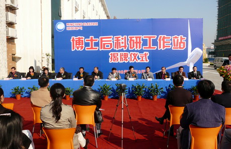 Zhongshan R&D wins provincial honor