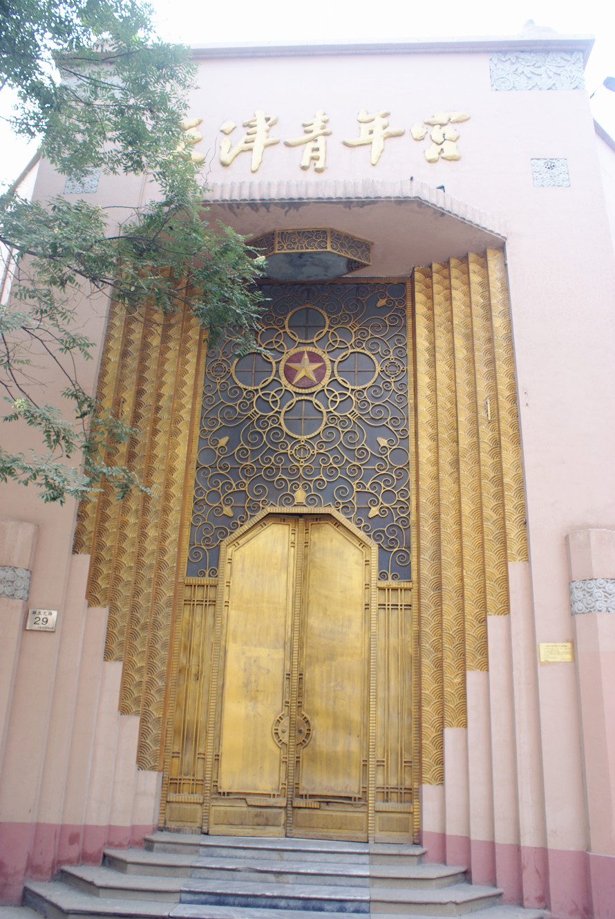 Former French Club