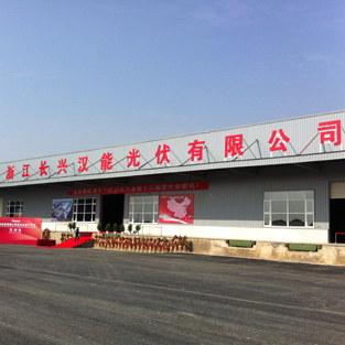 漢能浙江長(zhǎng)興薄膜太陽(yáng)能研發(fā)制造基地