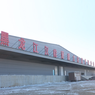 漢能黑龍江雙鴨山薄膜太陽能研發(fā)制造基地