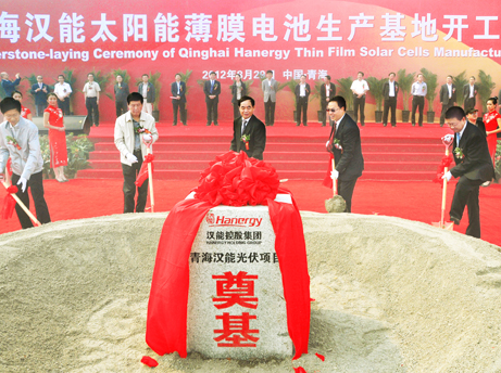漢能青海薄膜太陽(yáng)能研發(fā)制造基地
