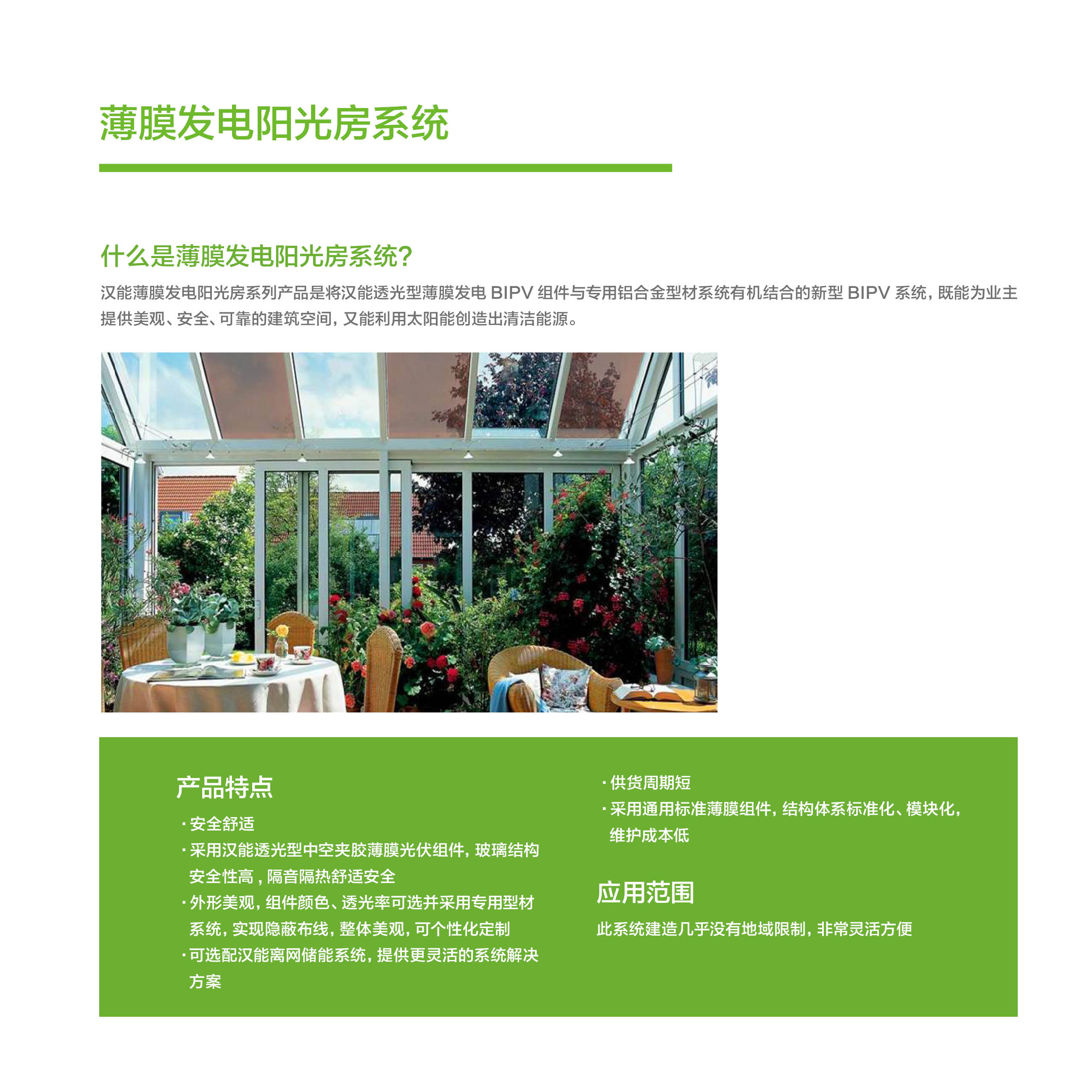 戶用發(fā)電