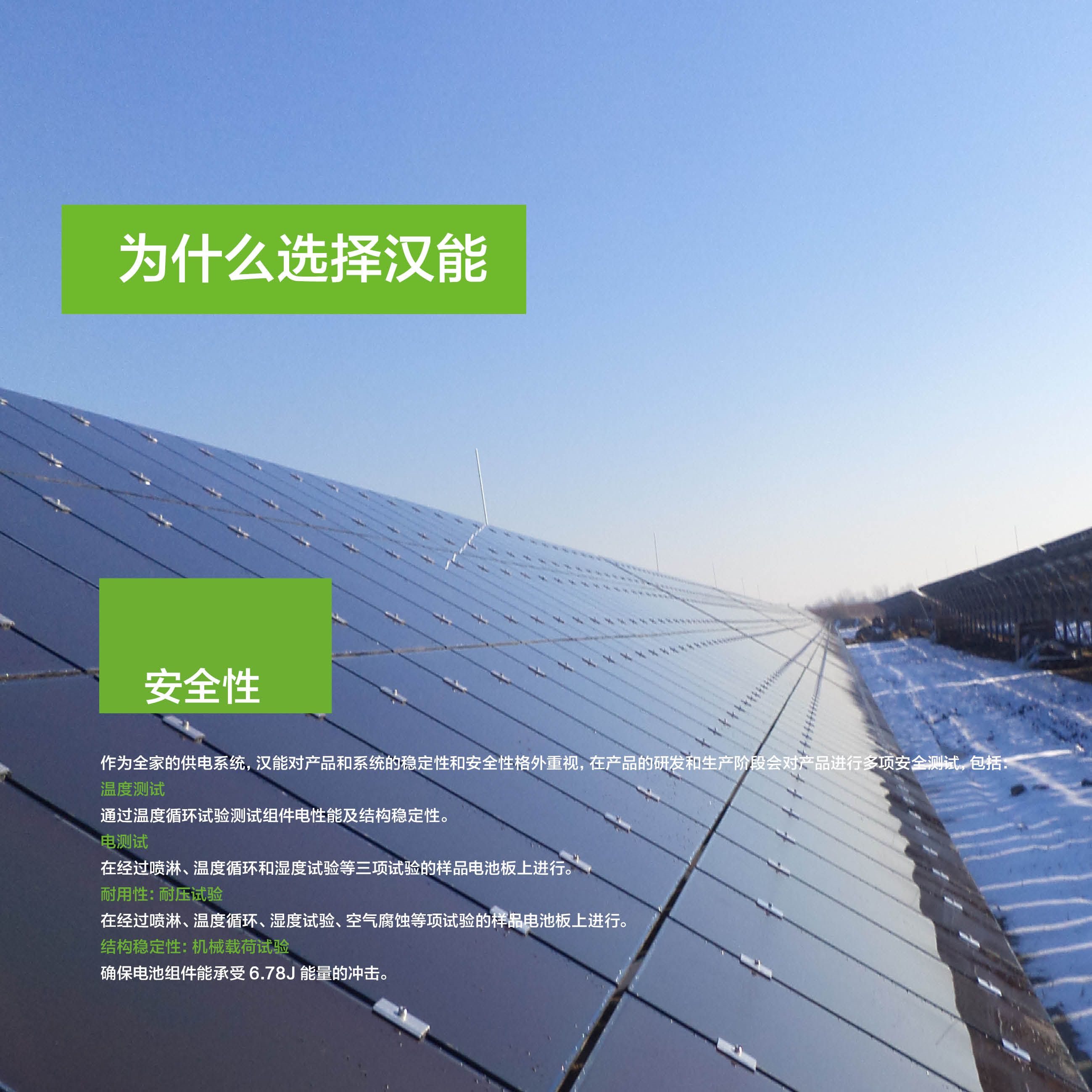 戶用發(fā)電