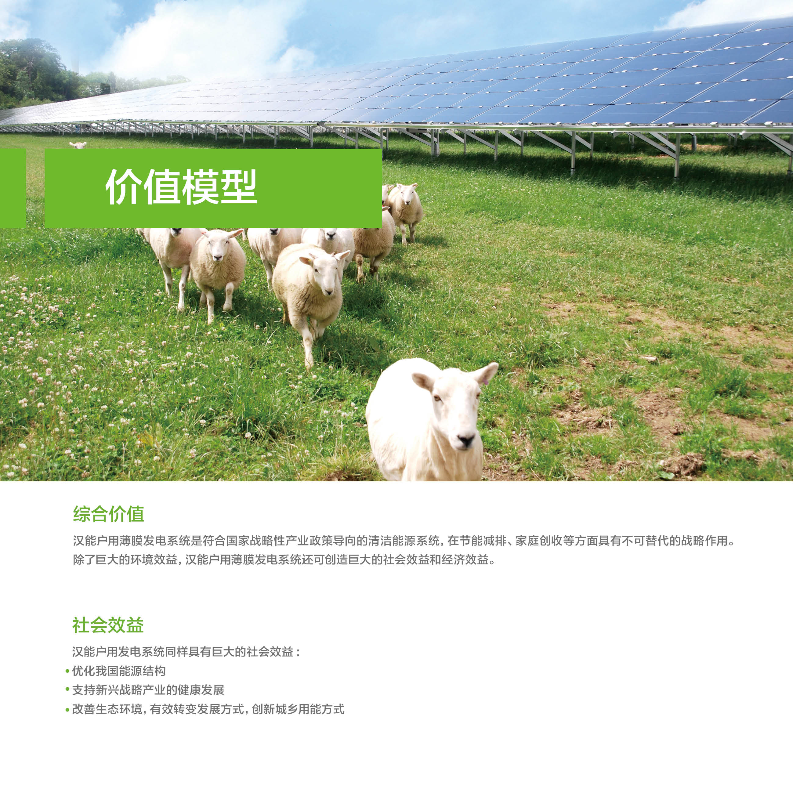戶用發(fā)電