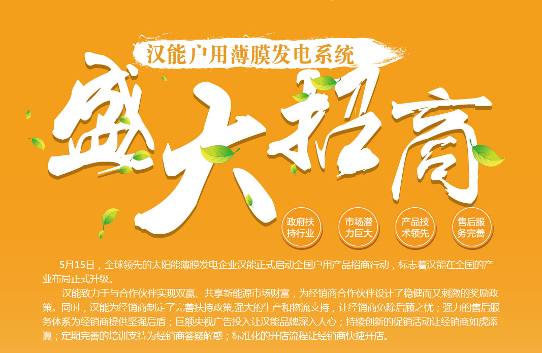 戶用發(fā)電
