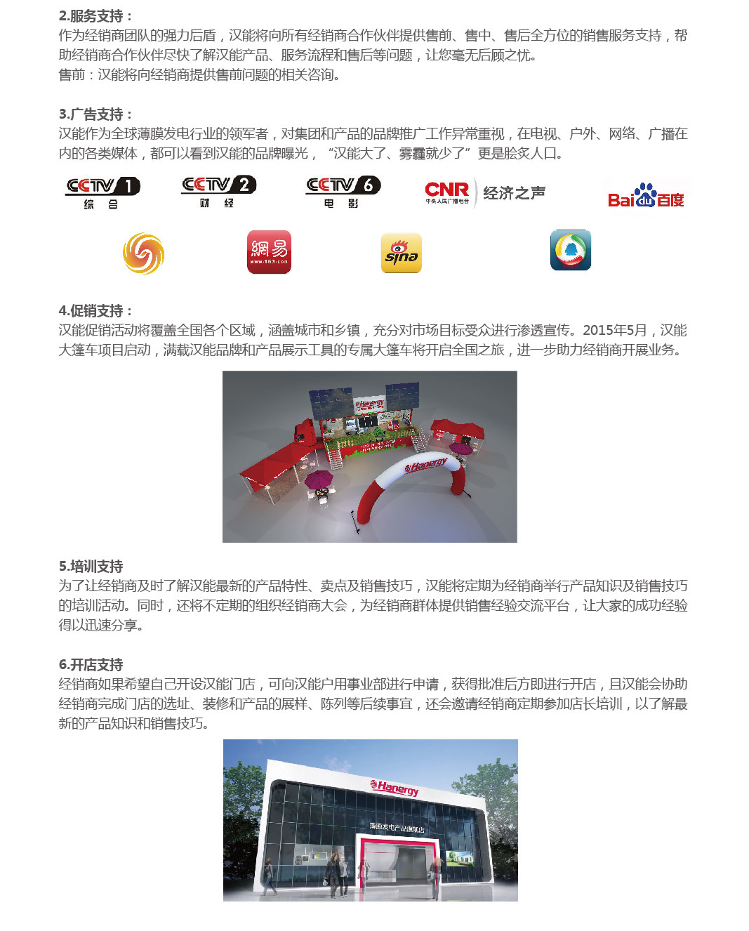 戶用發(fā)電