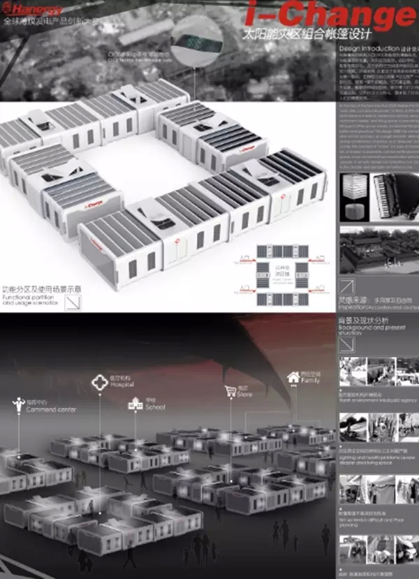 “漢能搭建的平臺給了創(chuàng)客一個很好的展示機會”