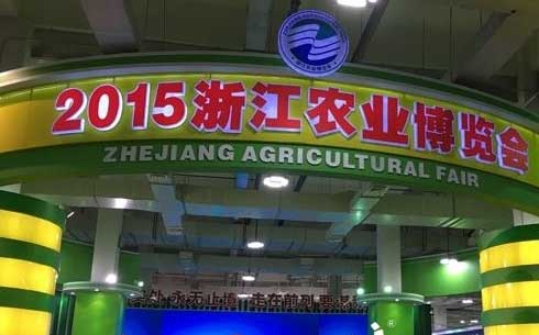 漢能閃耀浙江農(nóng)業(yè)博覽會(huì) 探索現(xiàn)代智慧農(nóng)業(yè)之道