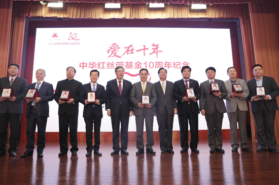 李河君獲紅絲帶“十年功勛獎(jiǎng)” 漢能投身防艾事業(yè)十年磨一劍