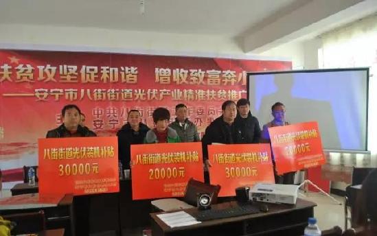 助力西南地區(qū)貧困人口脫貧，漢能加速推進光伏扶貧