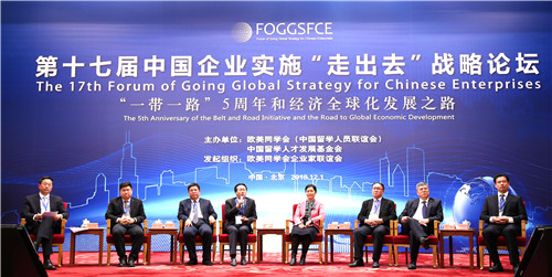 17th Forum of 