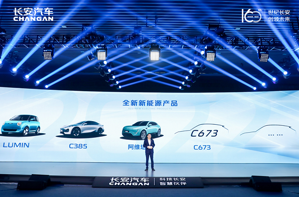 Changan unveils new NEV brand Shenlan