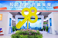 22nd CIFIT to kick off in Xiamen in September