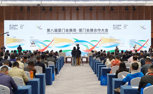 8th Xiamen MICE Week concludes with new vitality and collaboration opportunities
