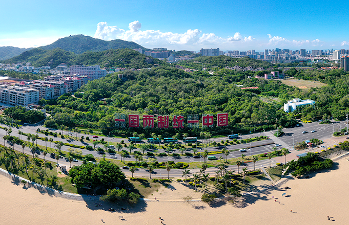 Panorama: One Country,&nbsp;Two Systems beach