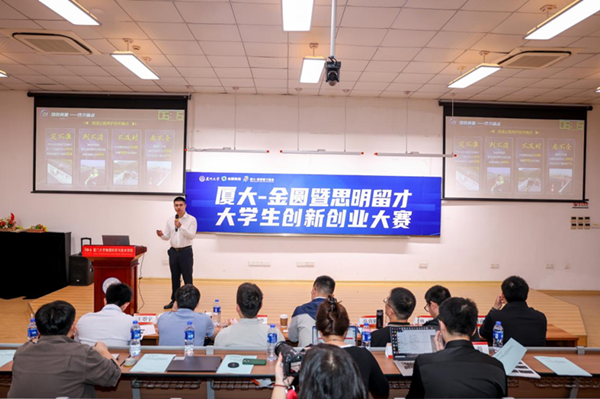 University student innovation and entrepreneurship competition held in Xiamen