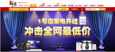 新一輪價格戰(zhàn)？電商家電沖擊全網(wǎng)最低價