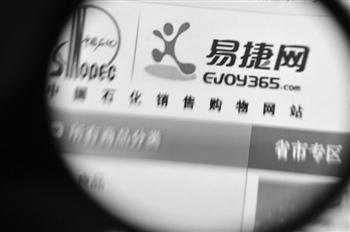 中石化試水電子商務：非油品百億營業(yè)額背后