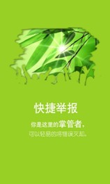 公信衛(wèi)士新春發(fā)布2.1版本 過年回家防騷擾必備