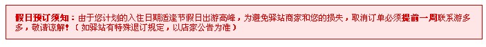 巧立名目拒退款 “多多驛站”版霸王條款何時休