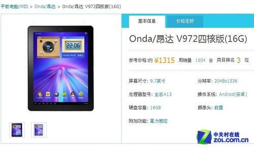 最多每周銷售超千件 淘寶最熱銷國(guó)產(chǎn)平板