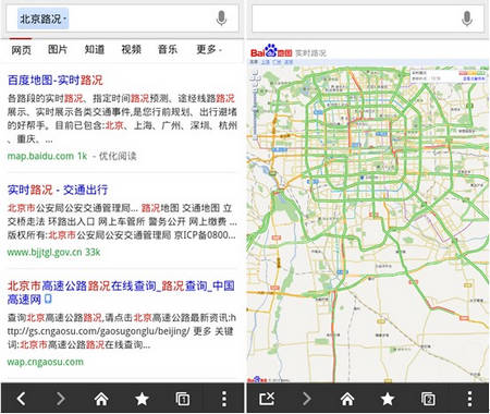 春節(jié)想拼車回家？百度移動搜索來幫忙