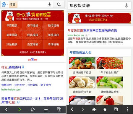 春節(jié)想拼車回家？百度移動搜索來幫忙