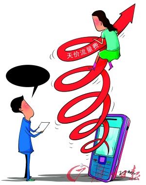 天價(jià)流量案引“主動(dòng)提醒”之爭