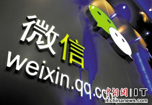 微信收費傳言不斷 專家稱因互聯(lián)網(wǎng)公司相互打擊