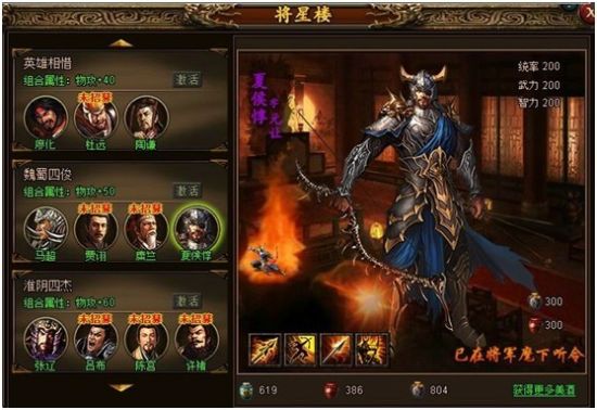 PVP全面升級(jí) 頁游《霸途》震撼開測(cè)