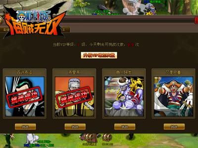 《海賊無(wú)雙》神秘寶藏副本全新攻略