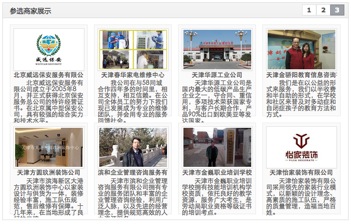 58同城中國好商家：生活服務進入“擇優(yōu)錄取”時代