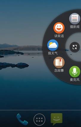 天氣、新聞可定時(shí)播報(bào) 百度語(yǔ)音助手推2.4版本