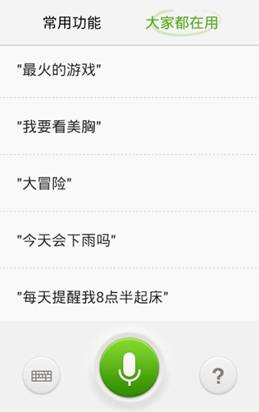 天氣、新聞可定時(shí)播報(bào) 百度語(yǔ)音助手推2.4版本