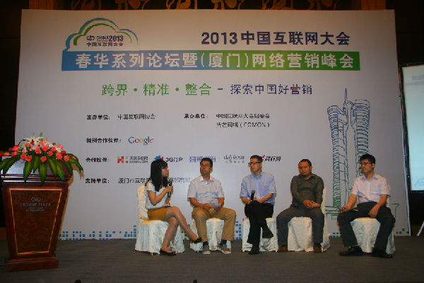春華系列論壇廈門成功舉辦 探討區(qū)域網絡營銷新機遇