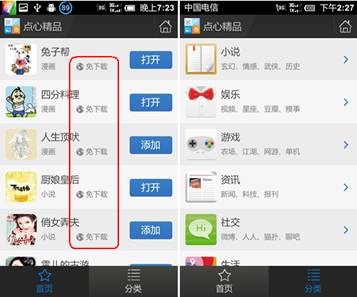 點(diǎn)心桌面千款webapp免費(fèi)玩 0成本盡享暢快娛樂(lè)