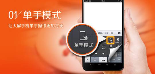 百度手機輸入法V3.7單手模式：左手創(chuàng)新 右手用戶