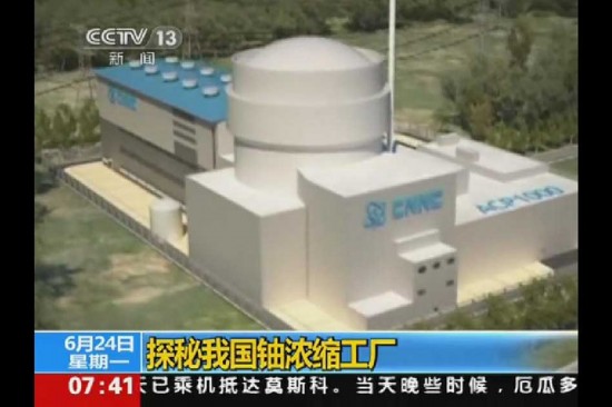 組圖：國家機密！中國鈾濃縮工廠曝光