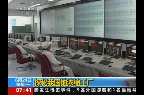 組圖：國家機(jī)密！中國鈾濃縮工廠曝光