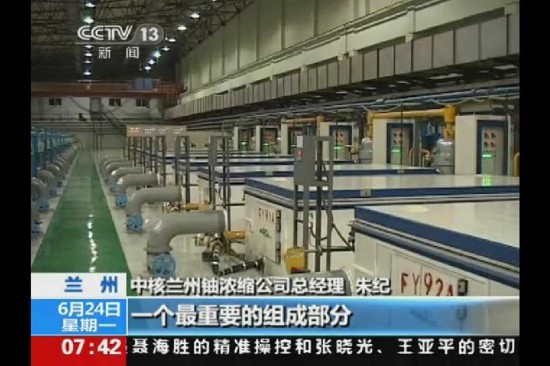 組圖：國家機(jī)密！中國鈾濃縮工廠曝光