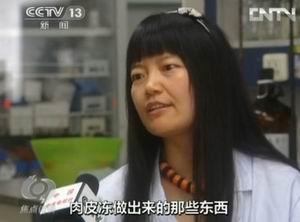 央視揭露膠原蛋白“神話”：一瓶成本4元賣(mài)30元