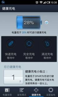 為手機(jī)高效續(xù)航 解析點心省電3.2.0版本