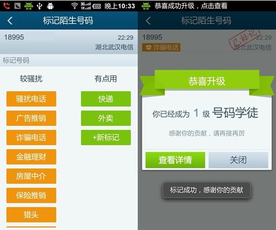 智能防騷擾引擎上線(xiàn) 安卓?jī)?yōu)化大師3.2版測(cè)評(píng)