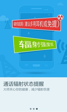智能防騷擾引擎上線(xiàn) 安卓?jī)?yōu)化大師3.2版測(cè)評(píng)