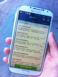 山寨版“中國好聲音”行騙 安卓優(yōu)化大師嚴防流量偷跑