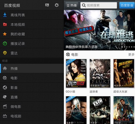 海賊王、火影仍是手機動漫用戶最愛，百度視頻手機版7月統(tǒng)計數(shù)據(jù)揭秘